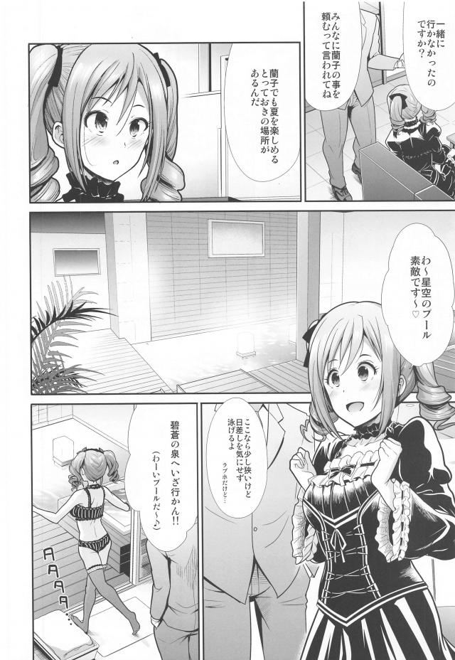 アイドルとラブホSEX2本番！ <> 003
