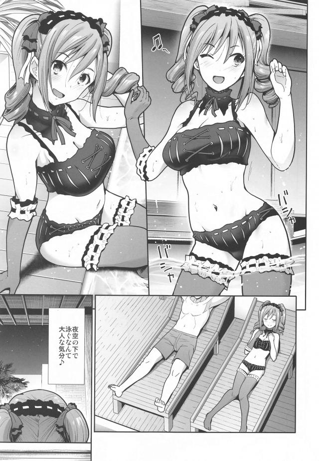 アイドルとラブホSEX2本番！ <> 004