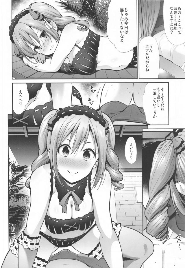 アイドルとラブホSEX2本番！ <> 005