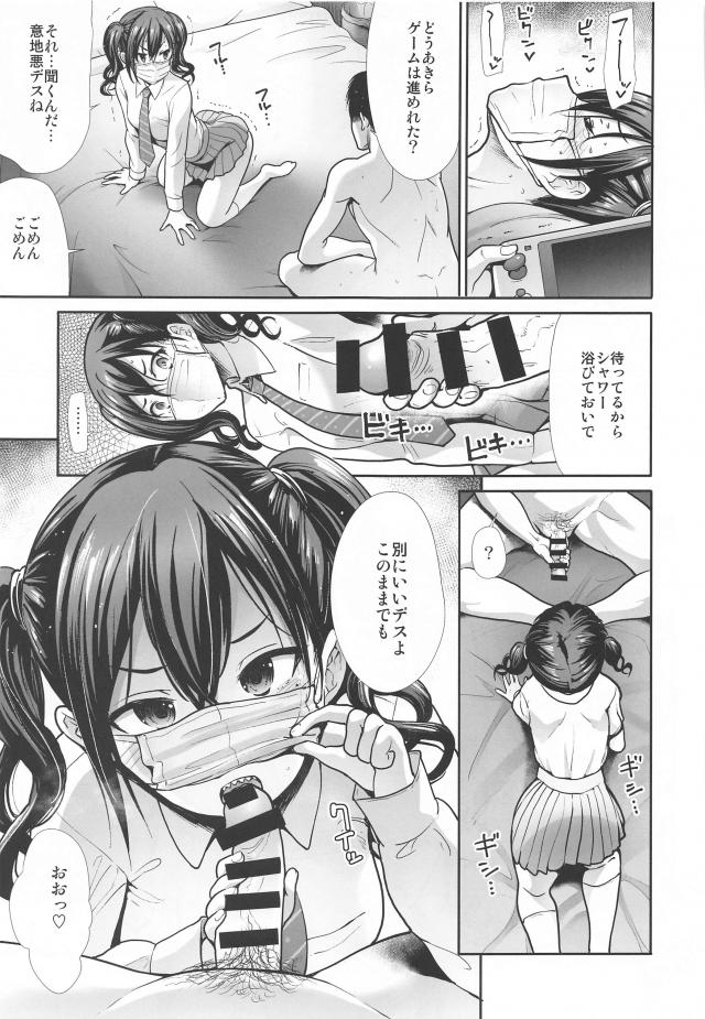 アイドルとラブホSEX2本番！ <> 022