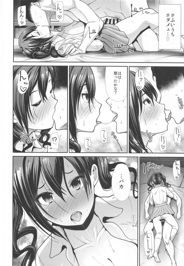 アイドルとラブホSEX2本番！ <> 029