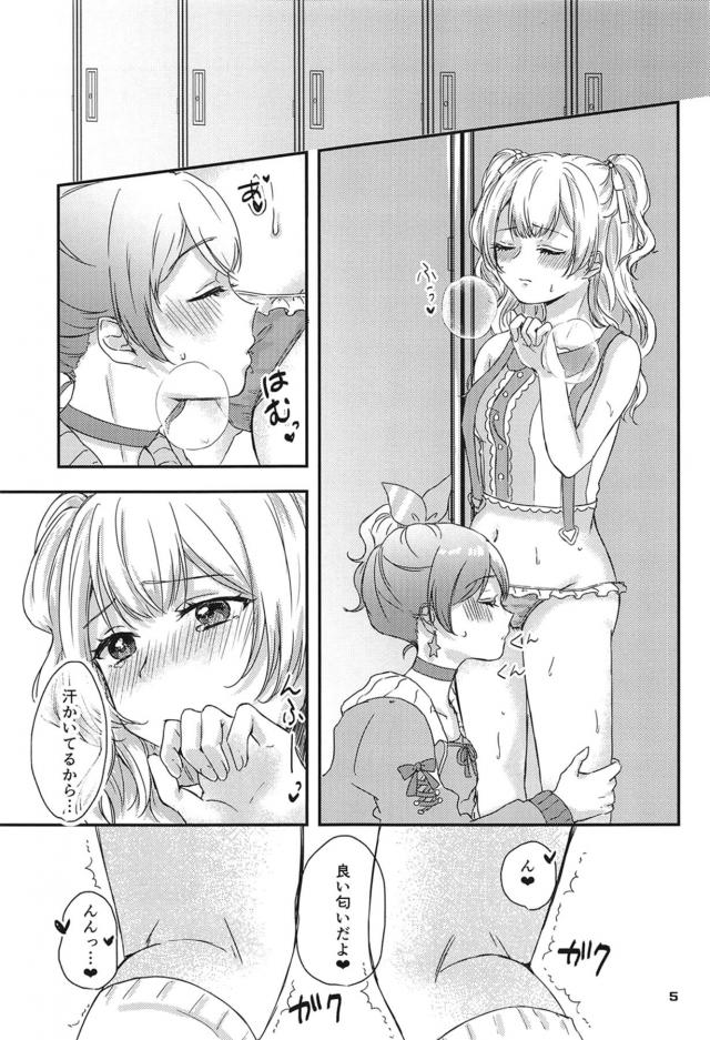 あやちさ百合えっち短編まとめ <> 003