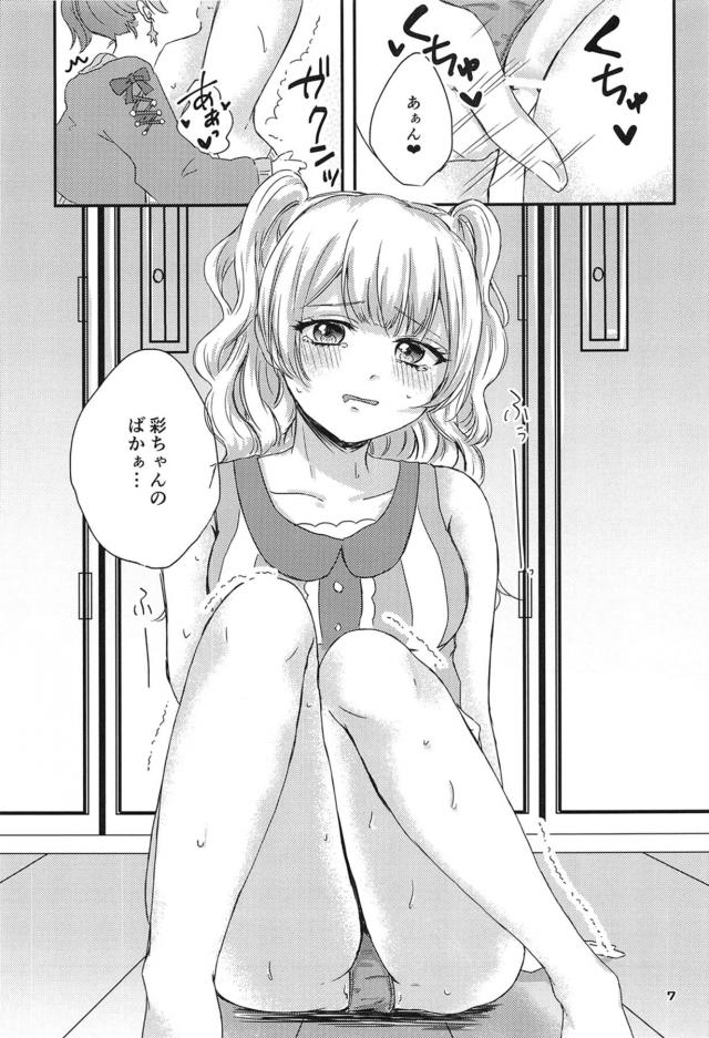 あやちさ百合えっち短編まとめ <> 005