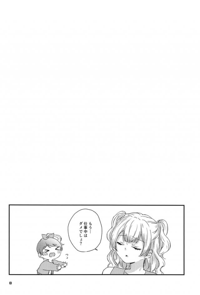 あやちさ百合えっち短編まとめ <> 006