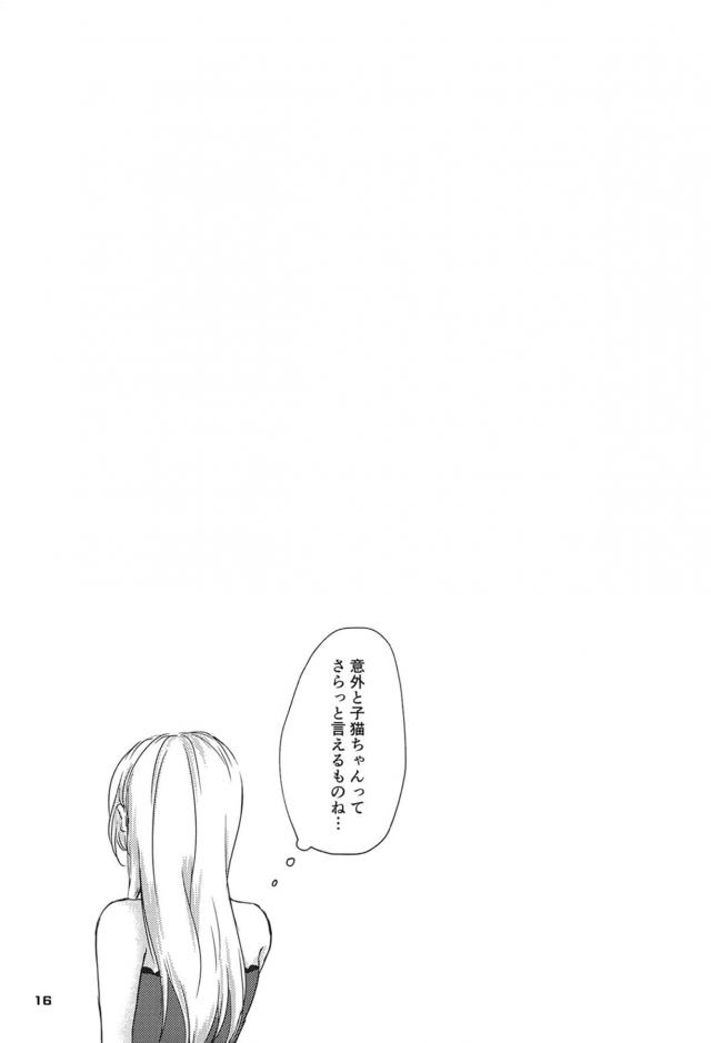 あやちさ百合えっち短編まとめ <> 014