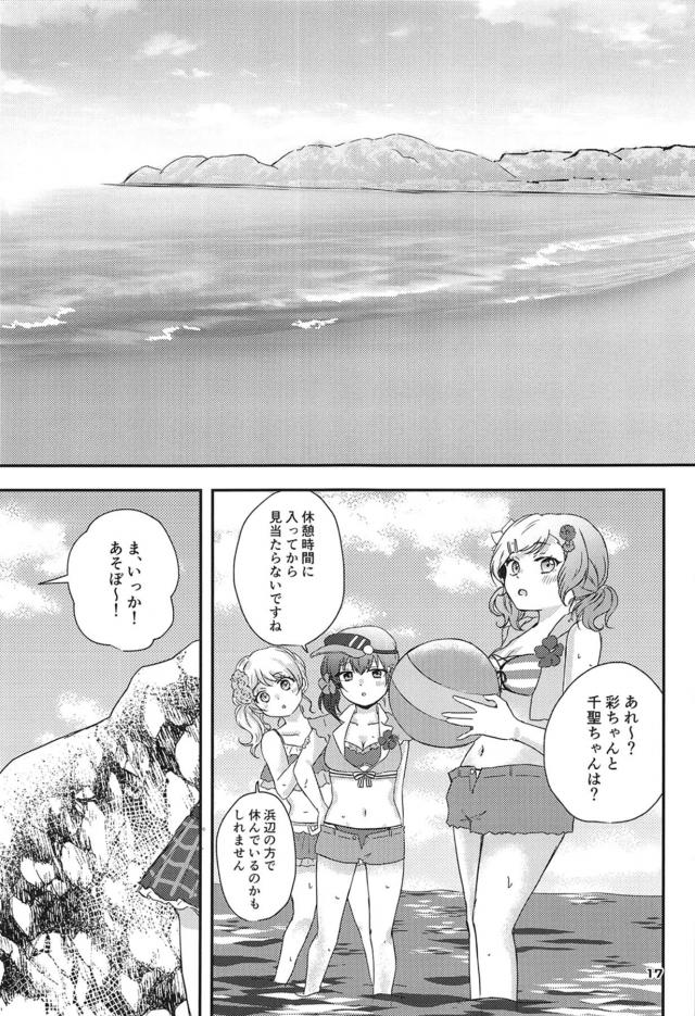 あやちさ百合えっち短編まとめ <> 015