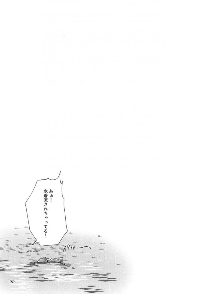 あやちさ百合えっち短編まとめ <> 020