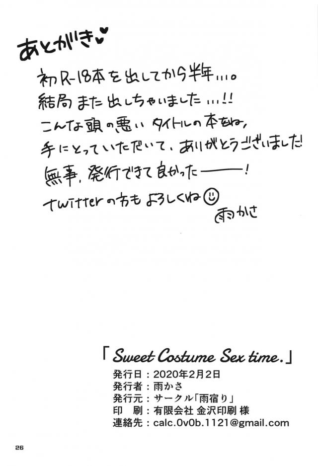 あやちさ百合えっち短編まとめ <> 024