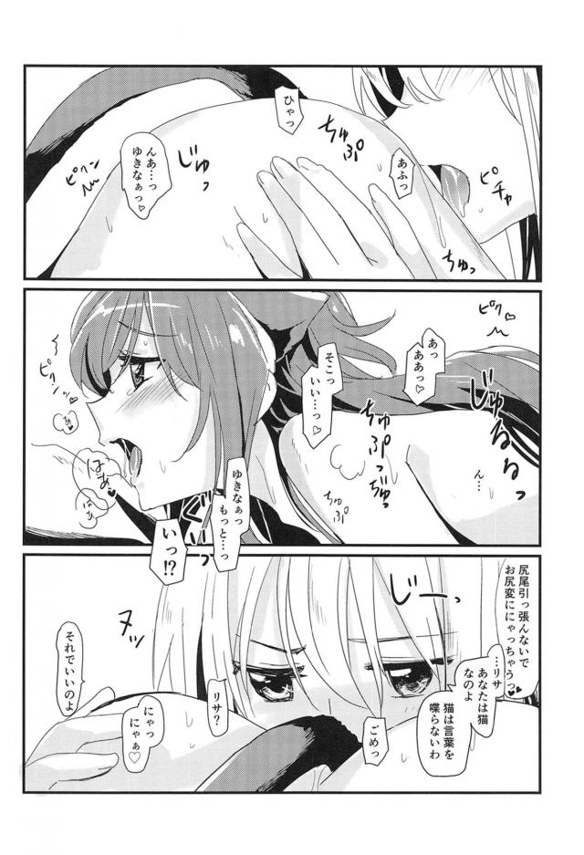 猫耳しっぽ娘とふたなりチンポ交尾 <> 002