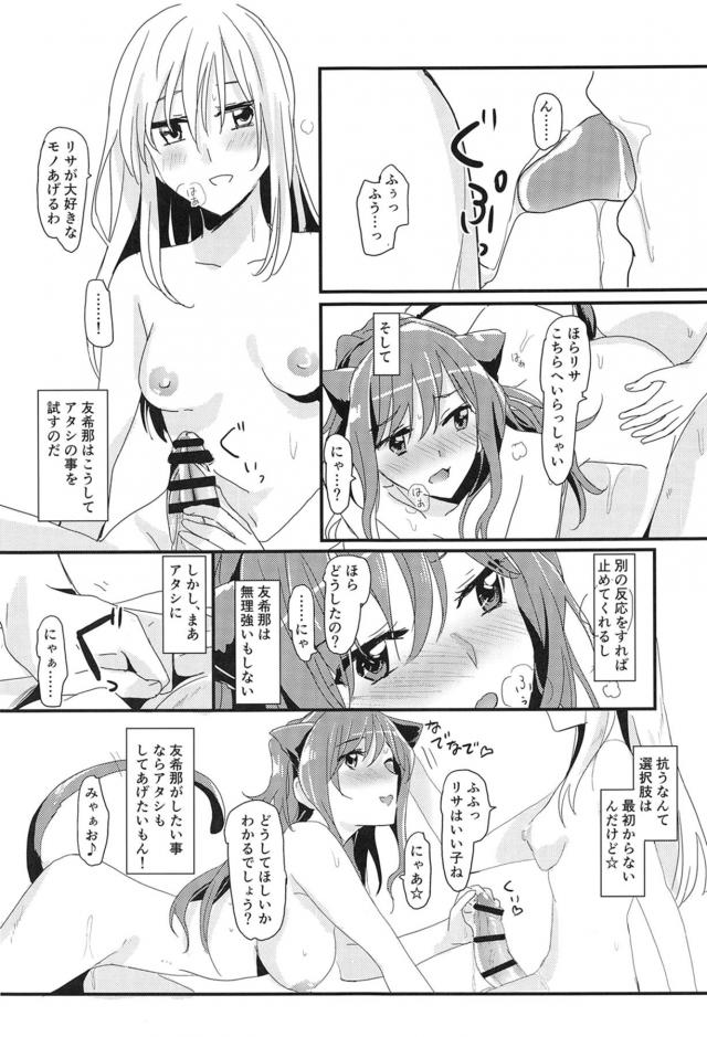 猫耳しっぽ娘とふたなりチンポ交尾 <> 003