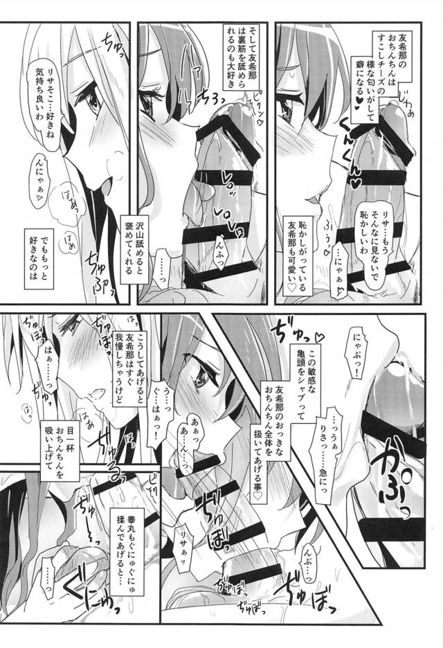 猫耳しっぽ娘とふたなりチンポ交尾 <> 005