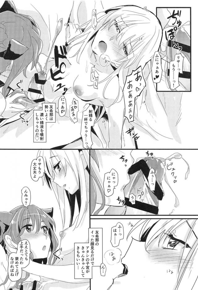 猫耳しっぽ娘とふたなりチンポ交尾 <> 006