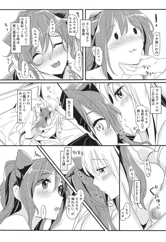 猫耳しっぽ娘とふたなりチンポ交尾 <> 007