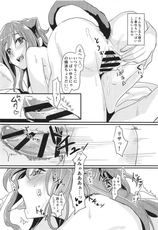 猫耳しっぽ娘とふたなりチンポ交尾 <> 008