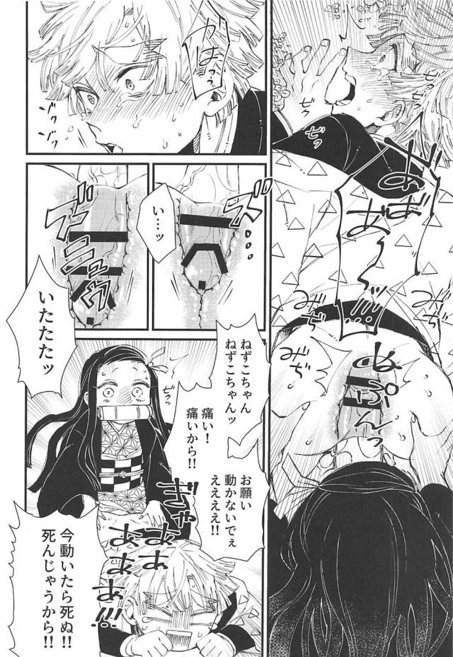 デカマラ禰豆子ちゃんに善逸が掘られるッ！ <> 007