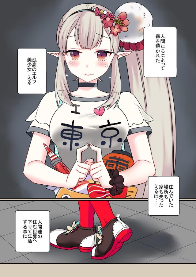 ご主人様にアナル調教されるメイドエルフ娘 <> 002