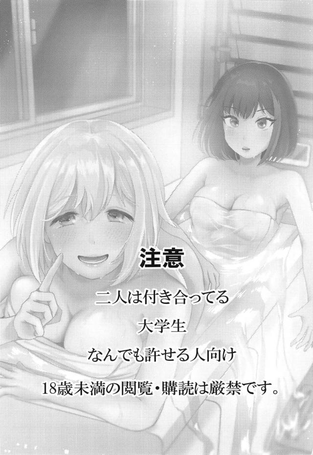 お風呂で蘭モカ百合えっち <> 002