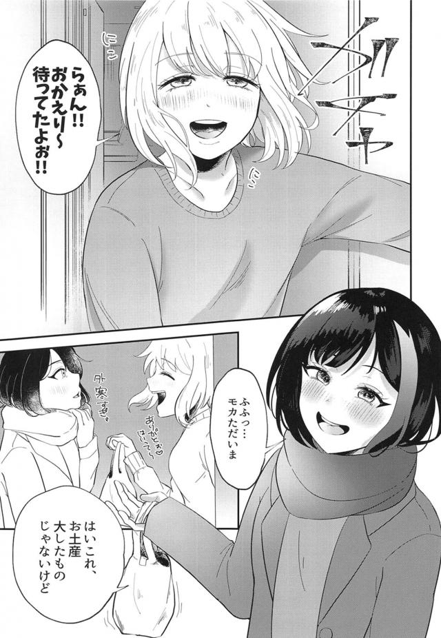 お風呂で蘭モカ百合えっち <> 004