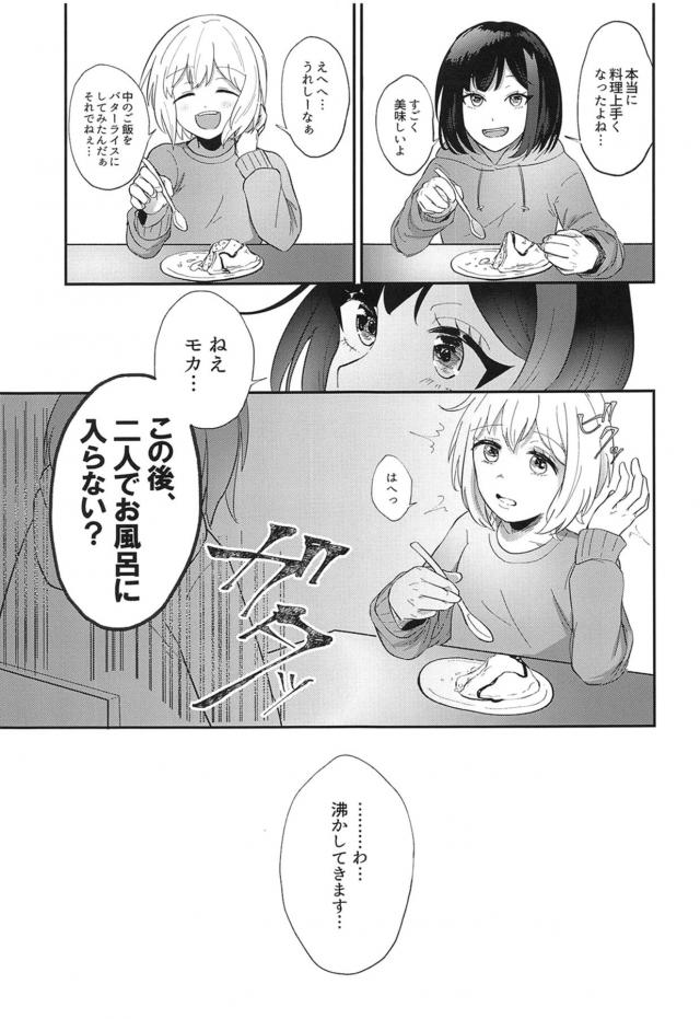 お風呂で蘭モカ百合えっち <> 006