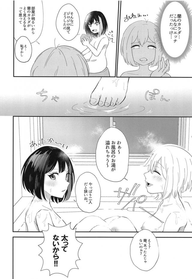 お風呂で蘭モカ百合えっち <> 009