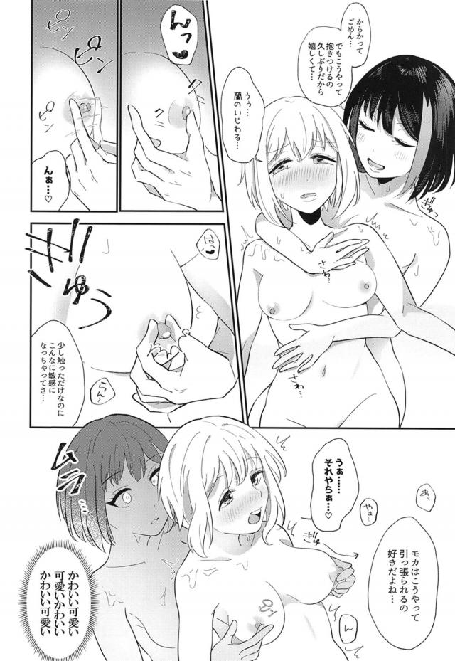 お風呂で蘭モカ百合えっち <> 011