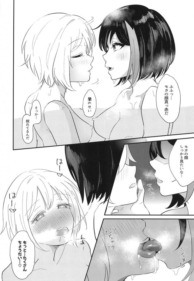 お風呂で蘭モカ百合えっち <> 013