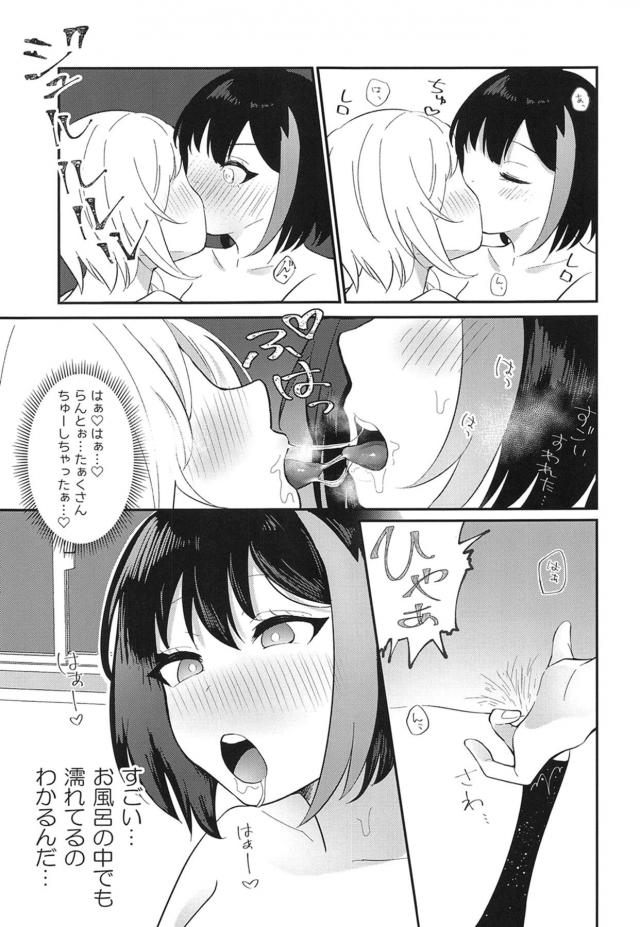 お風呂で蘭モカ百合えっち <> 014