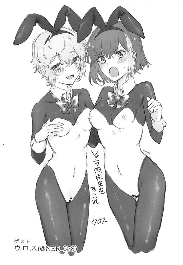 お風呂で蘭モカ百合えっち <> 023