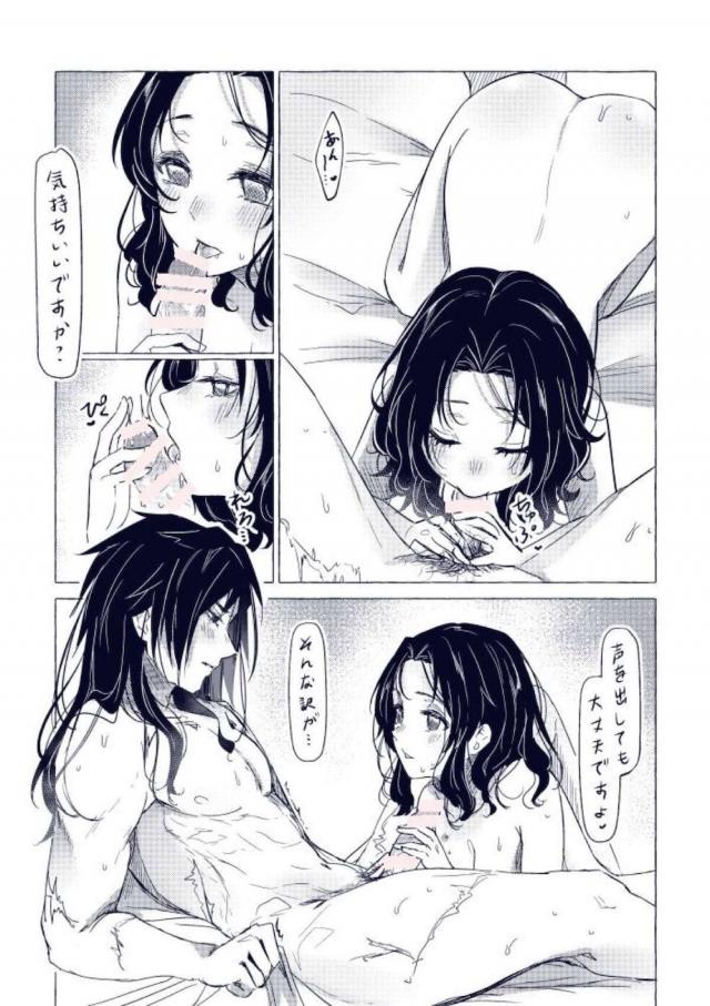 蟲水えっち <> 005
