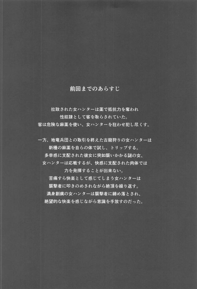 自分の意思に関係なくお漏らしアクメしちゃう！肉体操作快楽拷問！ <> 003