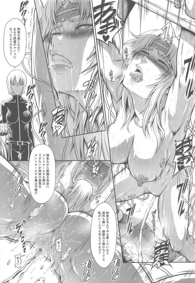 自分の意思に関係なくお漏らしアクメしちゃう！肉体操作快楽拷問！ <> 014