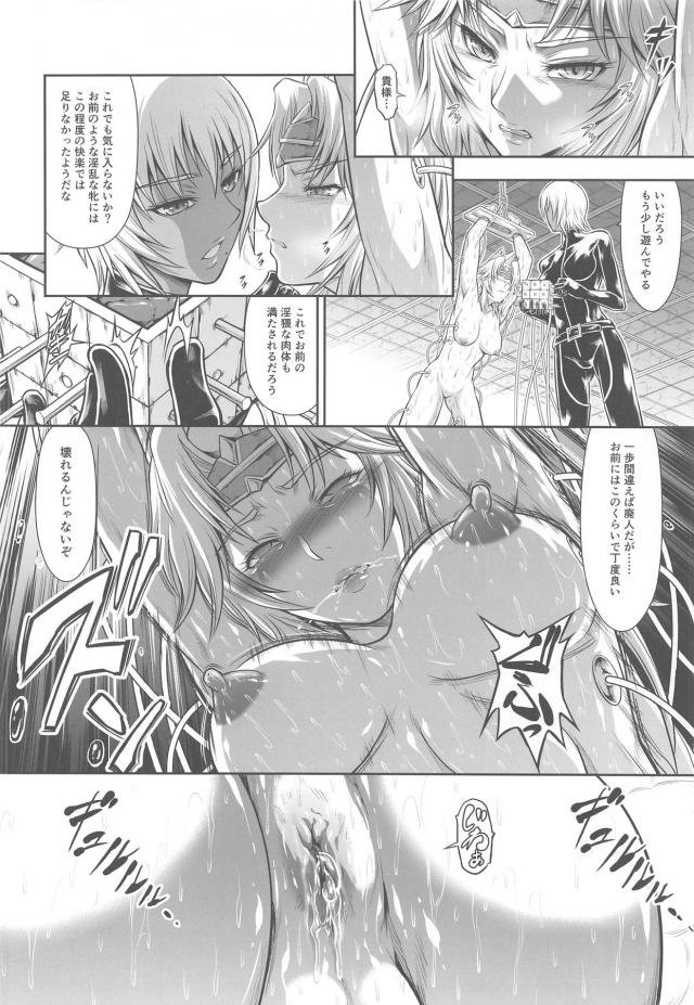 自分の意思に関係なくお漏らしアクメしちゃう！肉体操作快楽拷問！ <> 017