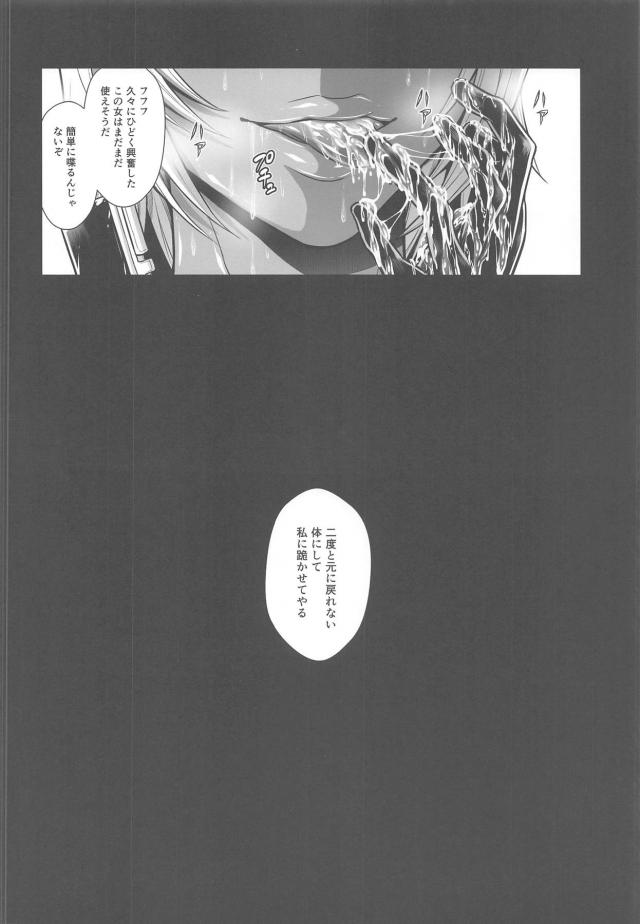 自分の意思に関係なくお漏らしアクメしちゃう！肉体操作快楽拷問！ <> 029