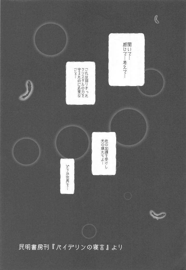 未精通ショタ男子の通過儀礼！射☆祭！ <> 002