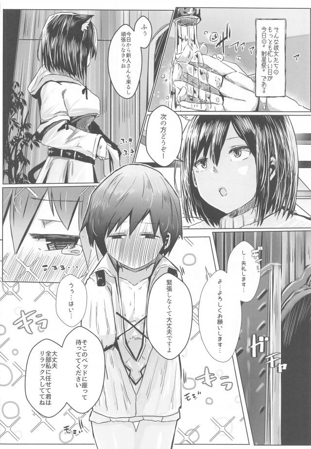 未精通ショタ男子の通過儀礼！射☆祭！ <> 005