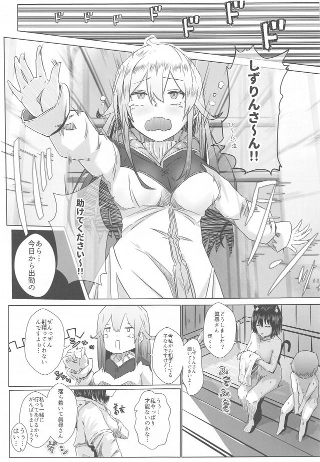 未精通ショタ男子の通過儀礼！射☆祭！ <> 010