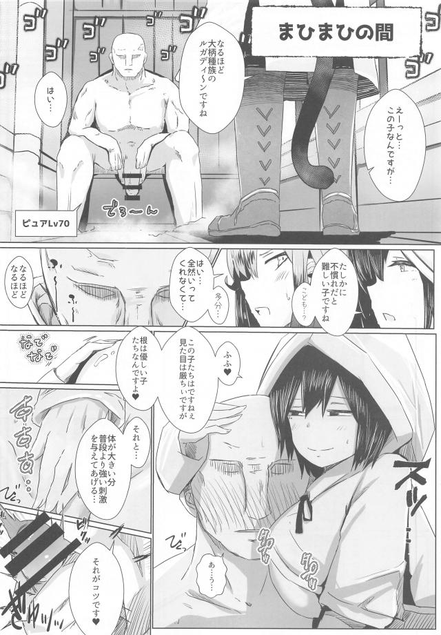 未精通ショタ男子の通過儀礼！射☆祭！ <> 011