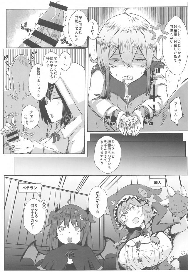 未精通ショタ男子の通過儀礼！射☆祭！ <> 014