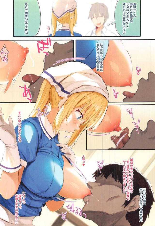 描き下ろし2本含む母乳尽くし5本立て美麗フルカラー総集本！！ <> 004