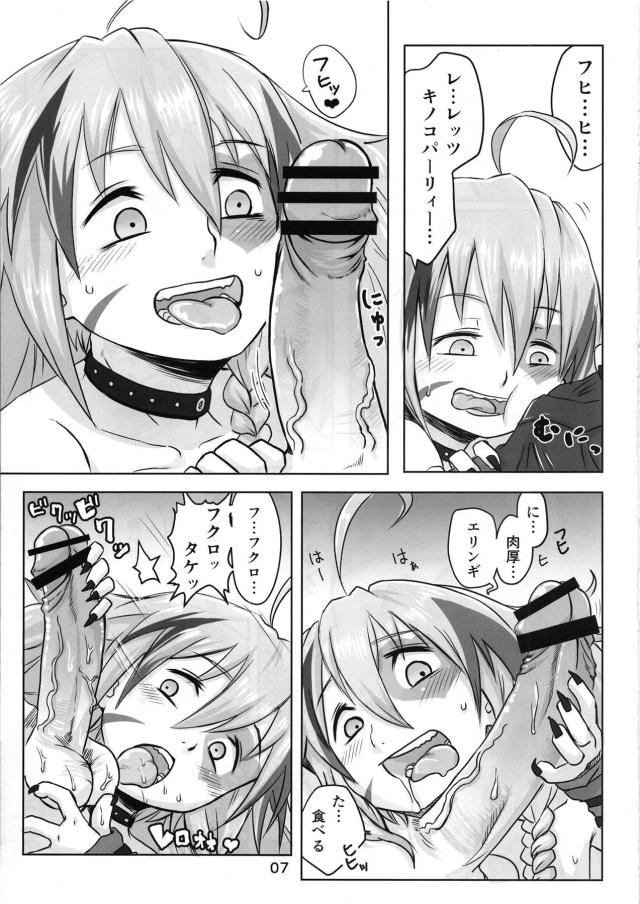[エロギャグ]頭がイカれてるキノコアイドルに逆レイプされたり。 <> 008