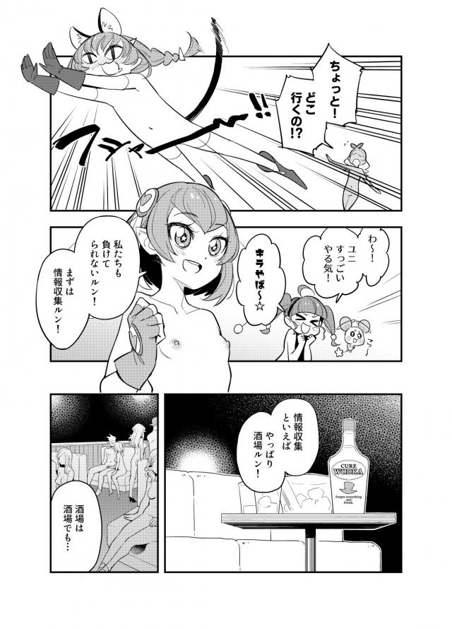 みんな裸でキラやば〜☆ <> 005