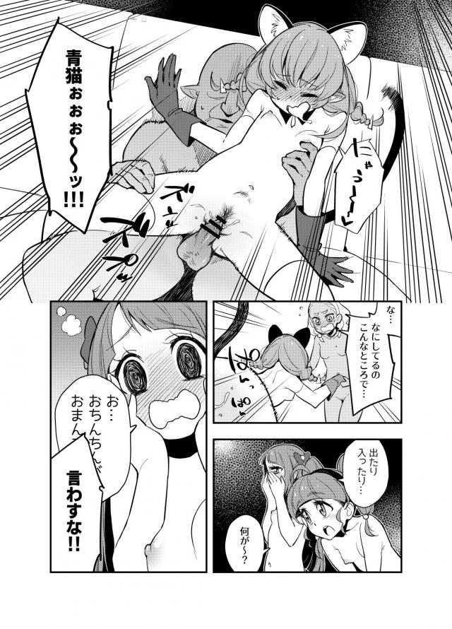 みんな裸でキラやば〜☆ <> 007