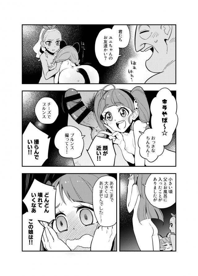 みんな裸でキラやば〜☆ <> 008