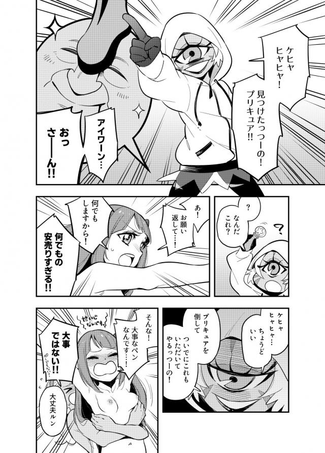 みんな裸でキラやば〜☆ <> 012