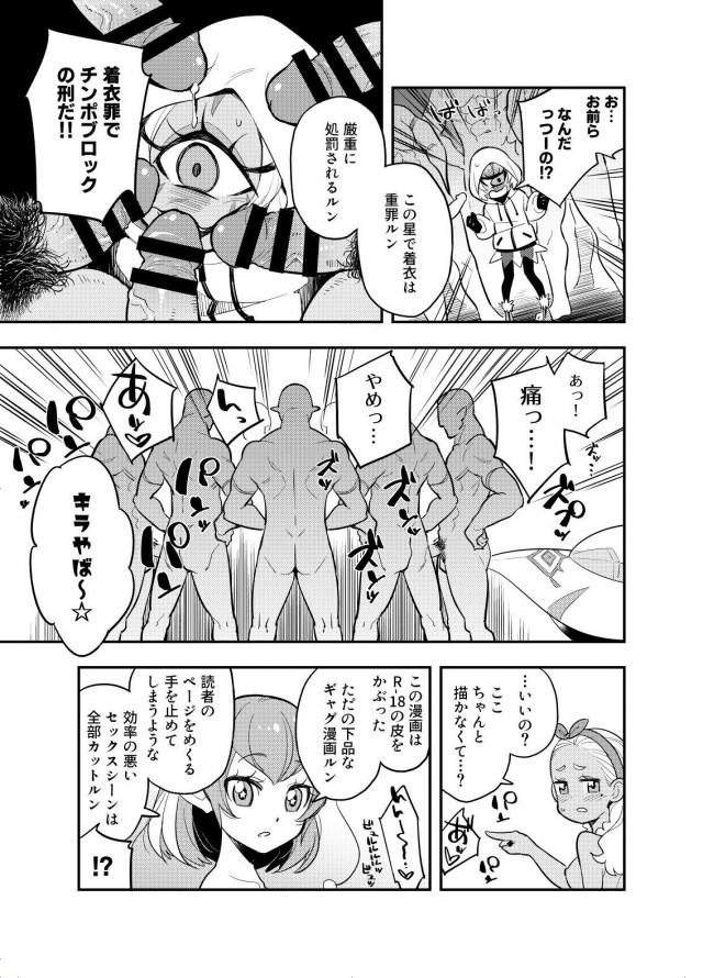 みんな裸でキラやば〜☆ <> 013