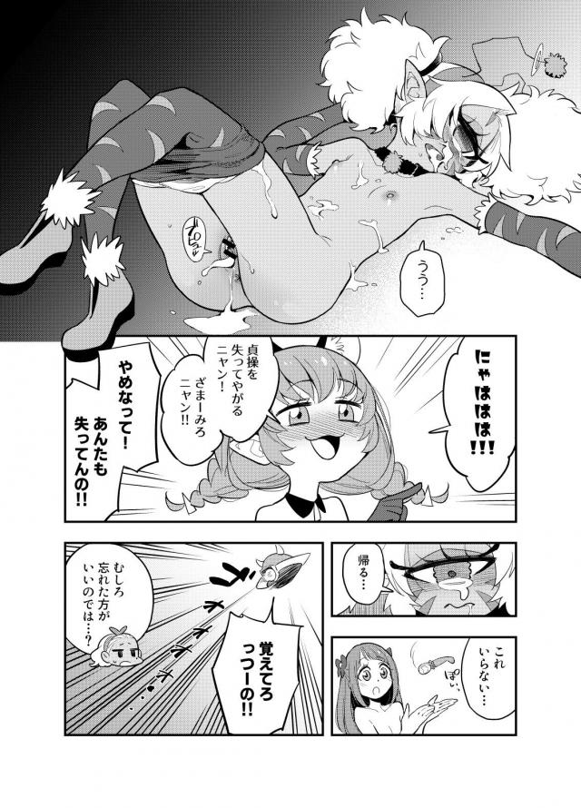 みんな裸でキラやば〜☆ <> 014