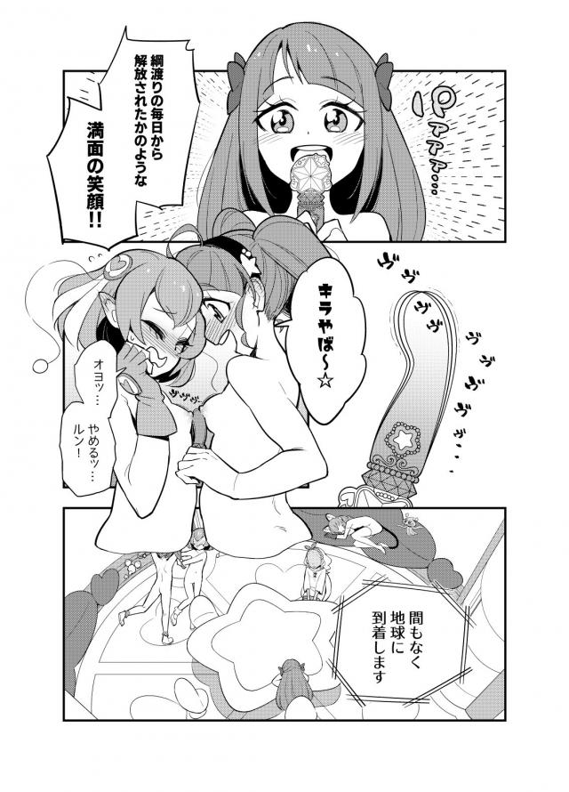 みんな裸でキラやば〜☆ <> 015