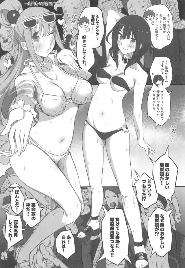 魔道具で全員性奴隷にしてMBぶっかけ大乱交！ <> 006