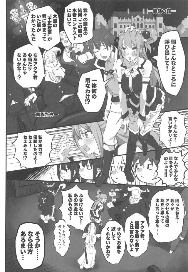 魔道具で全員性奴隷にしてMBぶっかけ大乱交！ <> 011