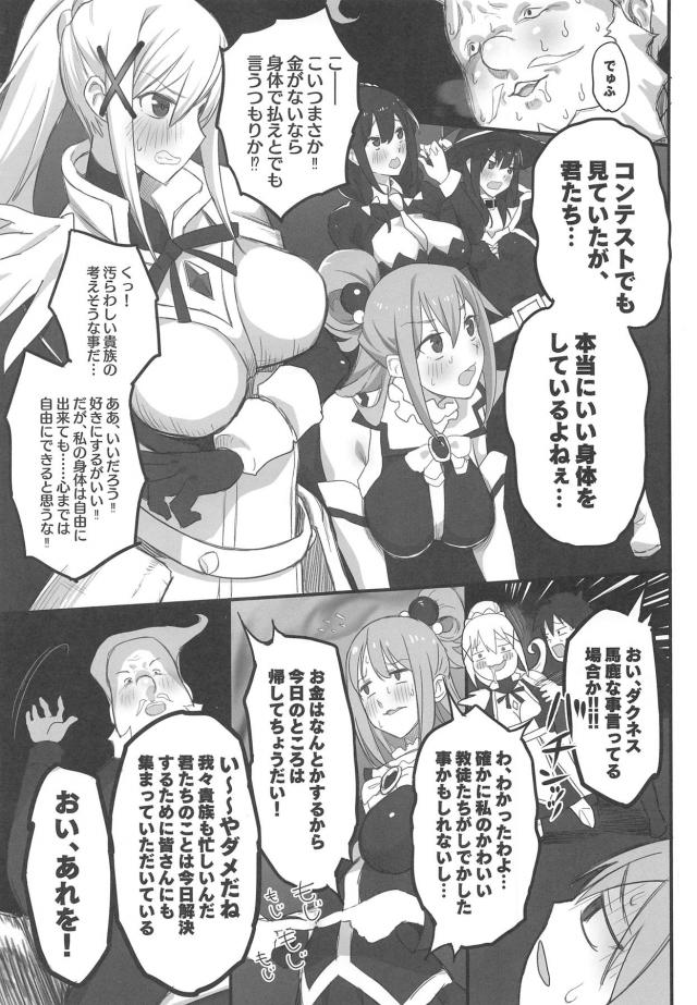 魔道具で全員性奴隷にしてMBぶっかけ大乱交！ <> 012